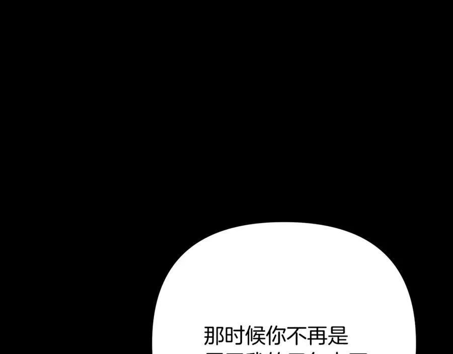第89话 不再少年 第106页