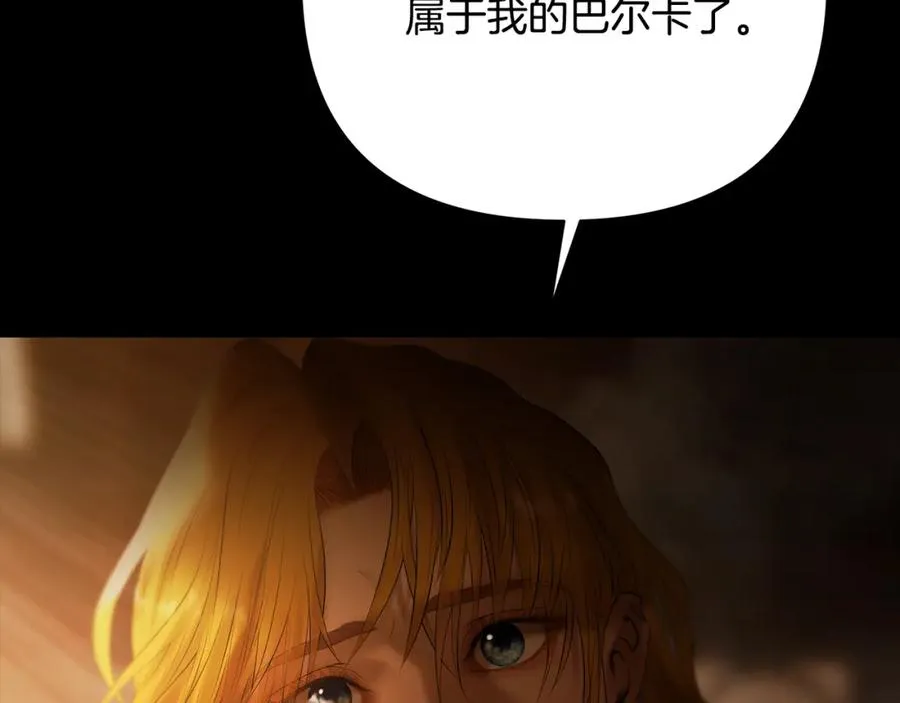 第89话 不再少年 第107页