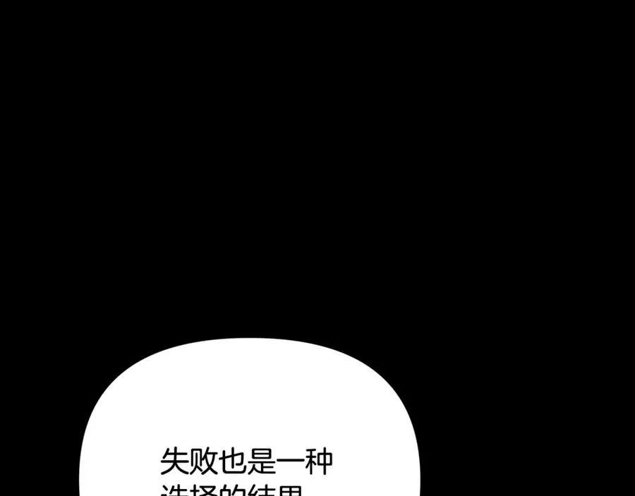 第89话 不再少年 第115页