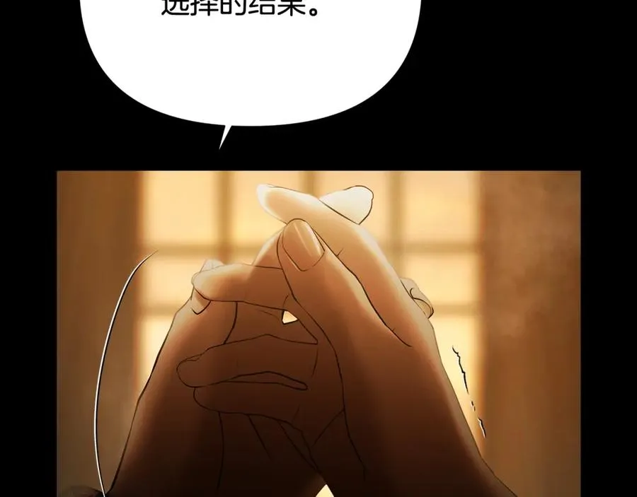 第89话 不再少年 第116页