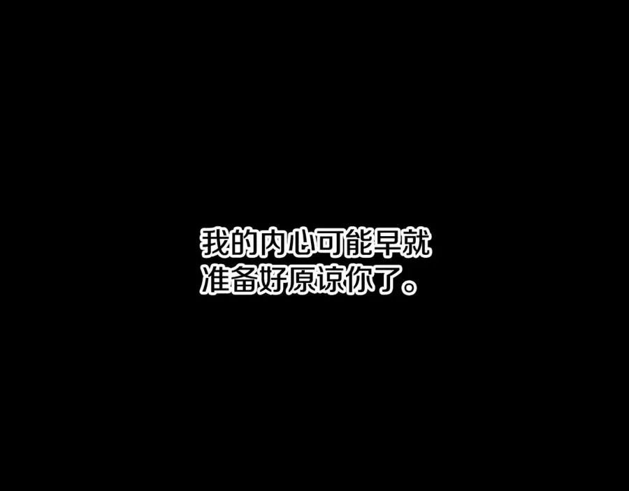第89话 不再少年 第119页