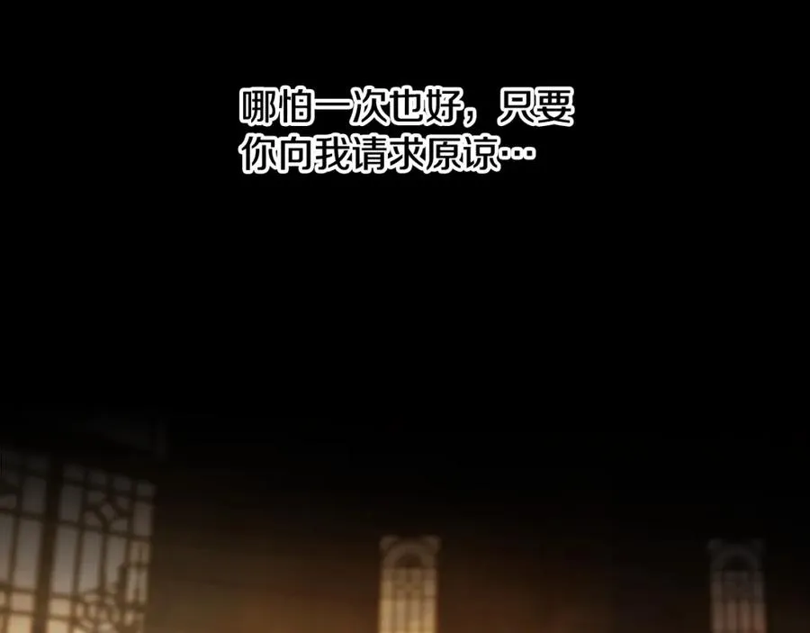 第89话 不再少年 第123页