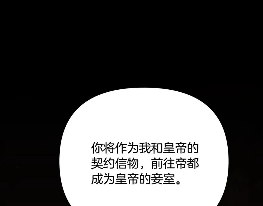 第89话 不再少年 第126页