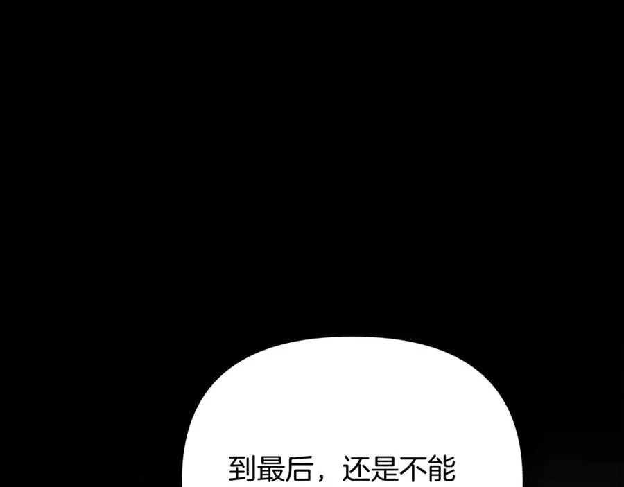 第89话 不再少年 第130页