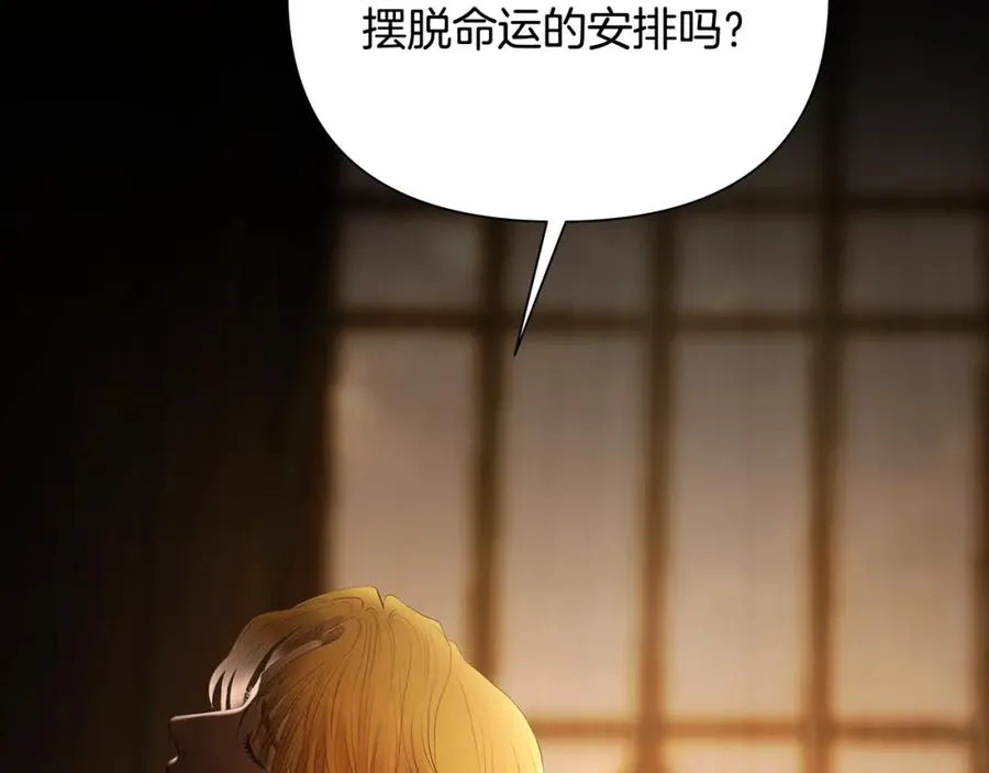第89话 不再少年 第131页