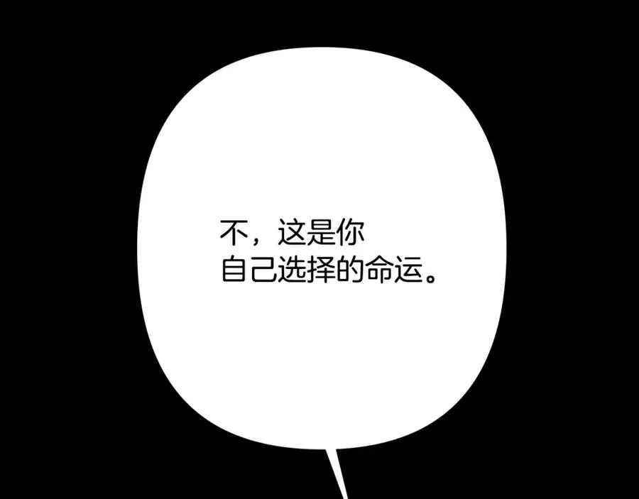 第89话 不再少年 第135页