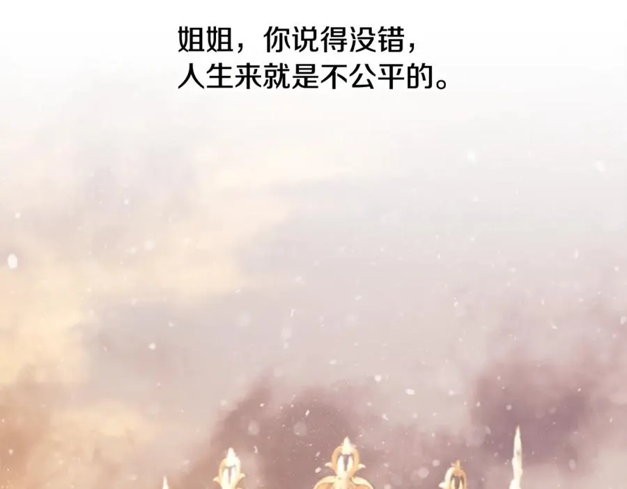第89话 不再少年 第142页