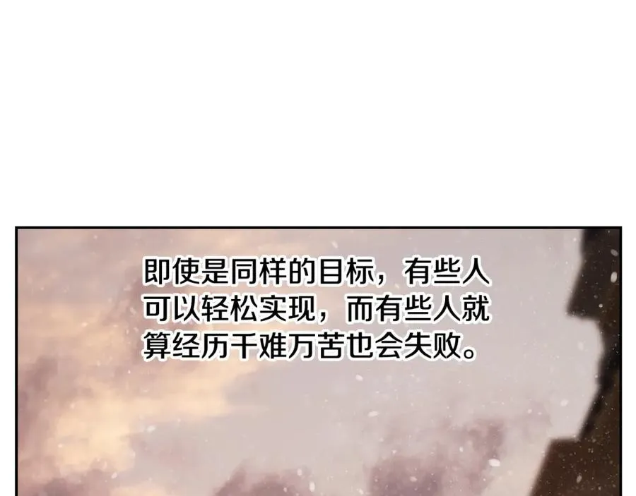 第89话 不再少年 第146页