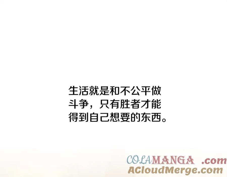 第89话 不再少年 第153页