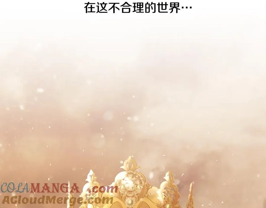 第89话 不再少年 第157页
