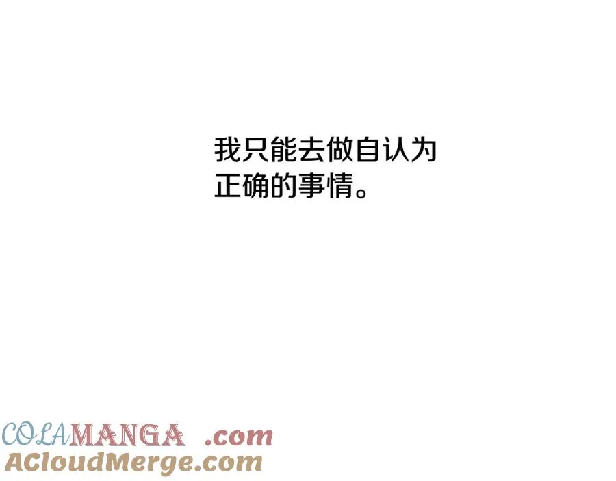 第89话 不再少年 第161页