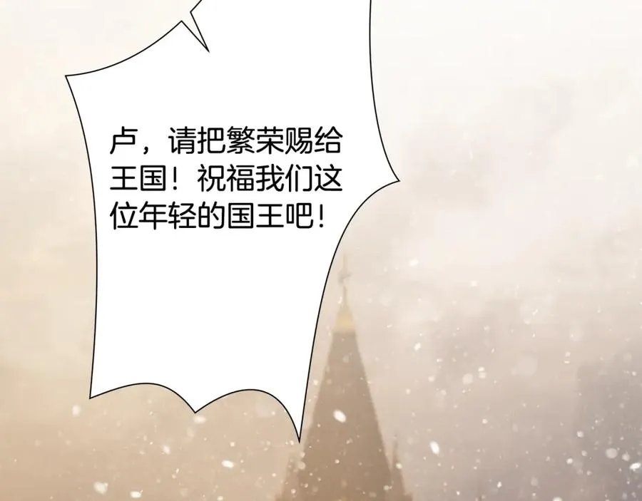 第89话 不再少年 第163页