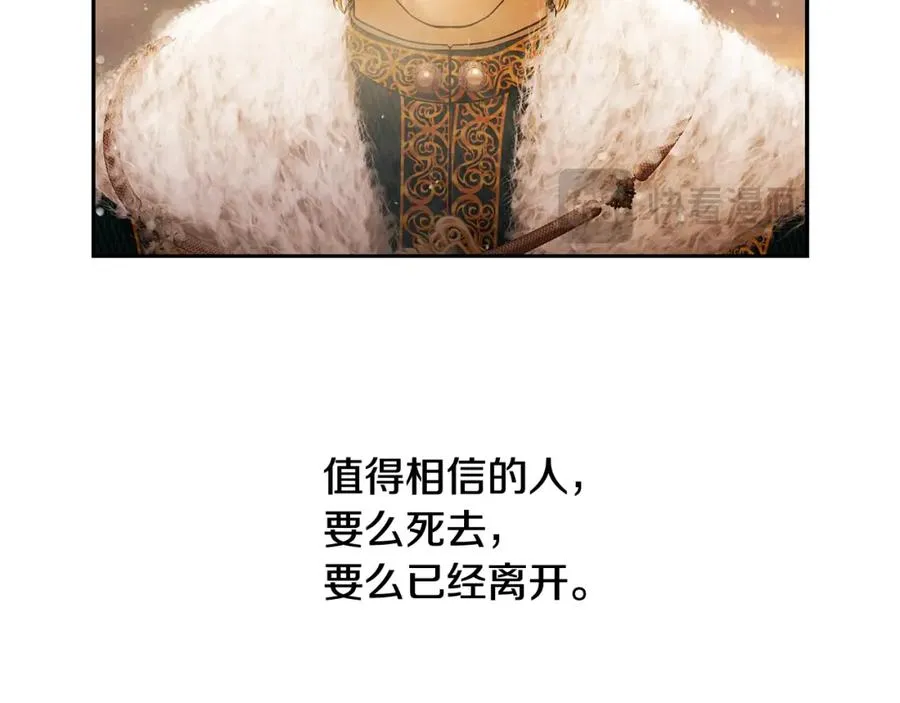 第89话 不再少年 第176页
