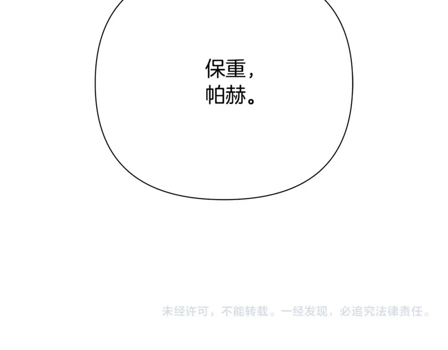 第89话 不再少年 第216页