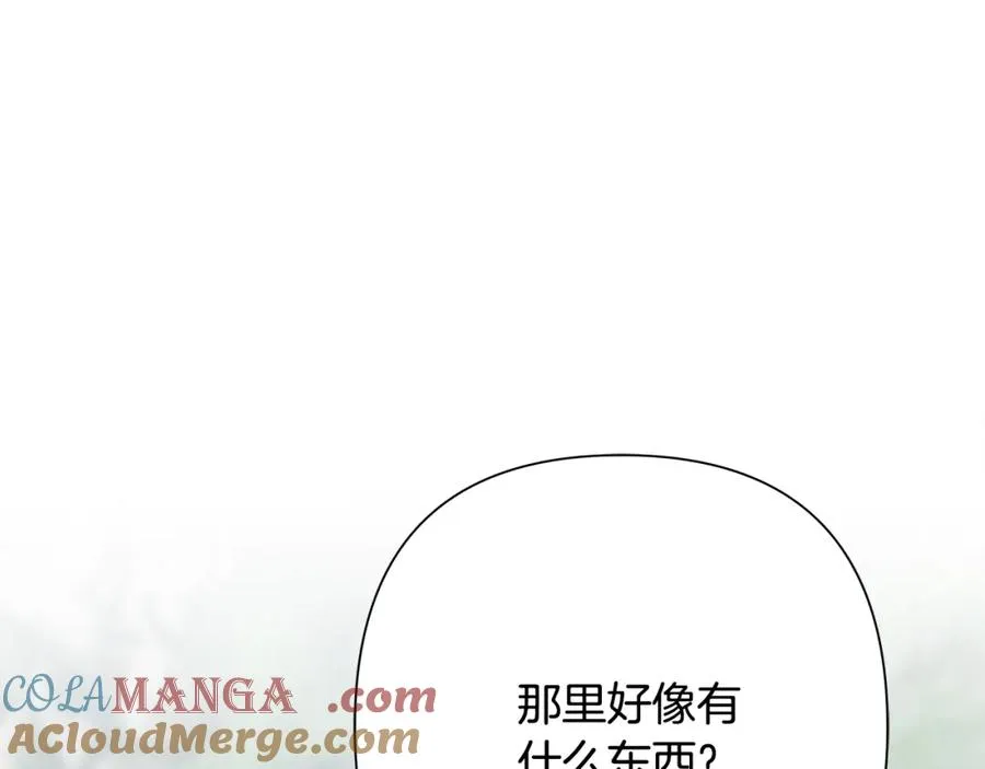 第90话 意外的同行者 第9页