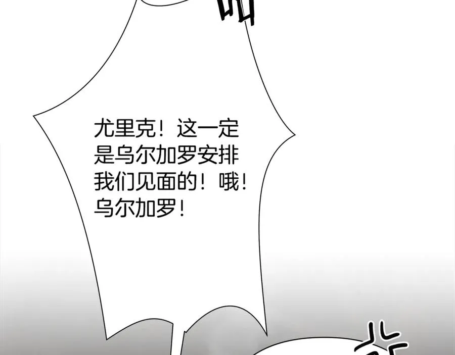 第90话 意外的同行者 第47页