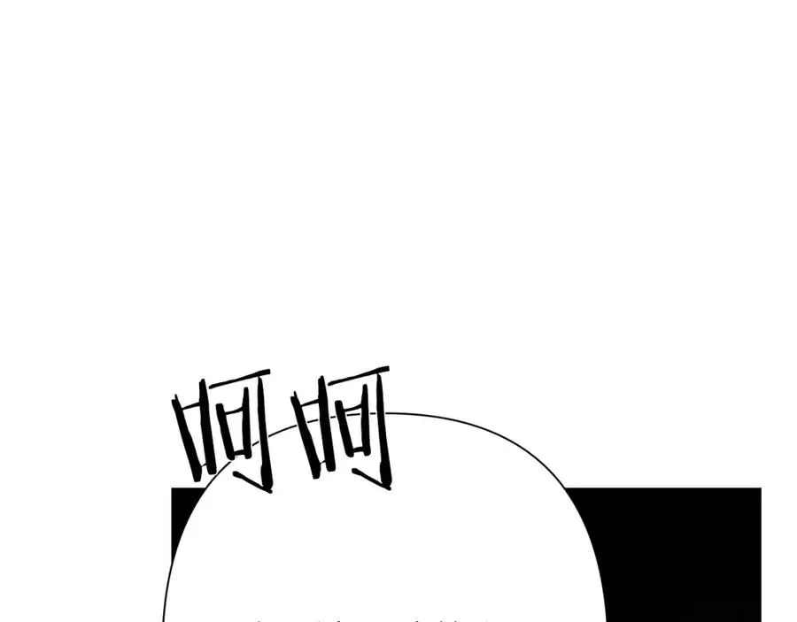 第90话 意外的同行者 第51页