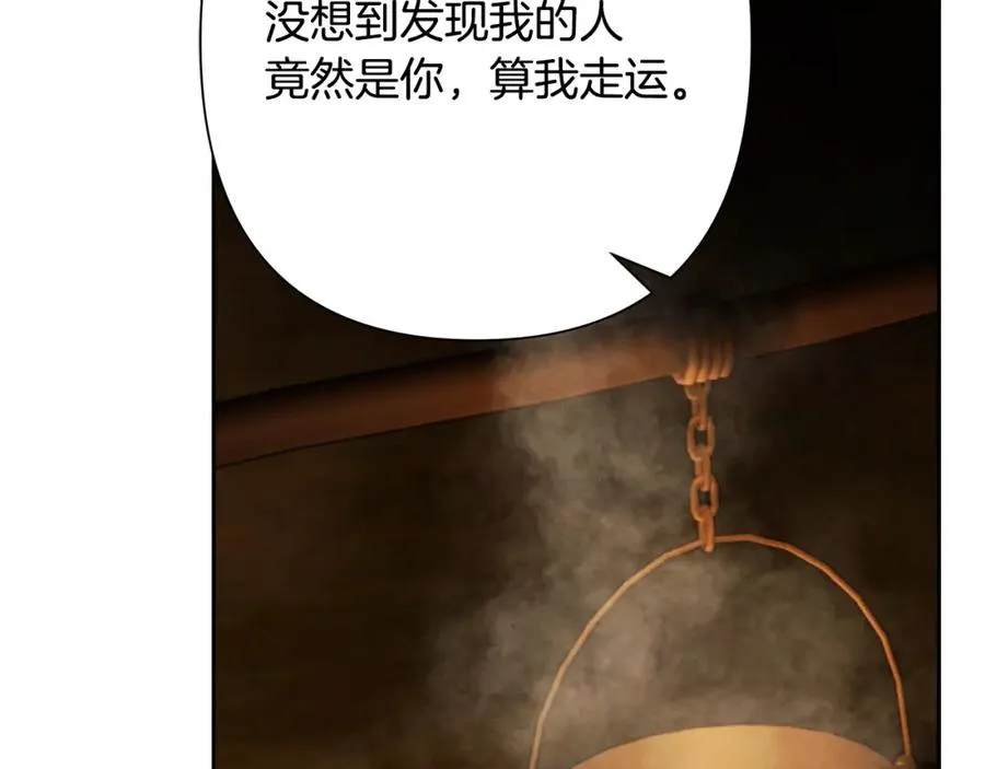第90话 意外的同行者 第52页