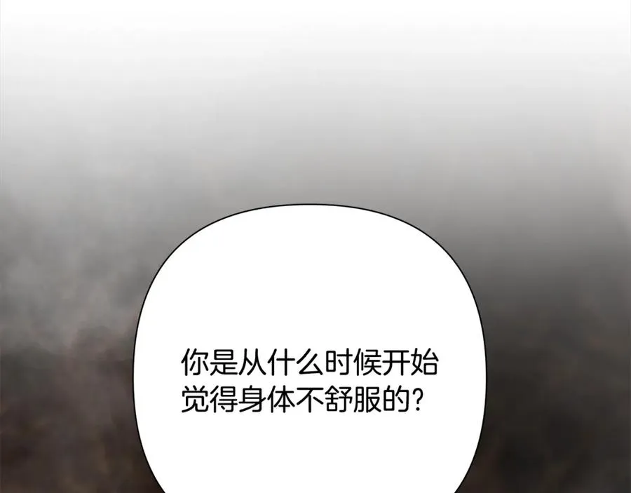 第90话 意外的同行者 第55页