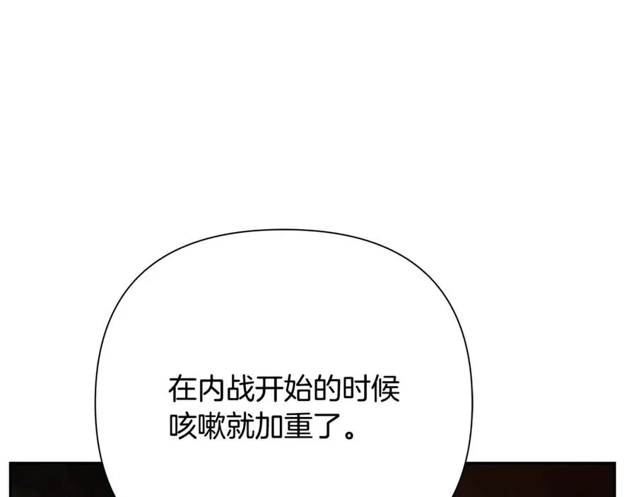 第90话 意外的同行者 第59页