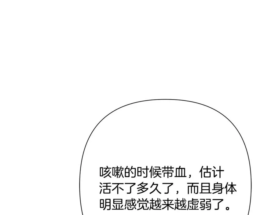 第90话 意外的同行者 第71页