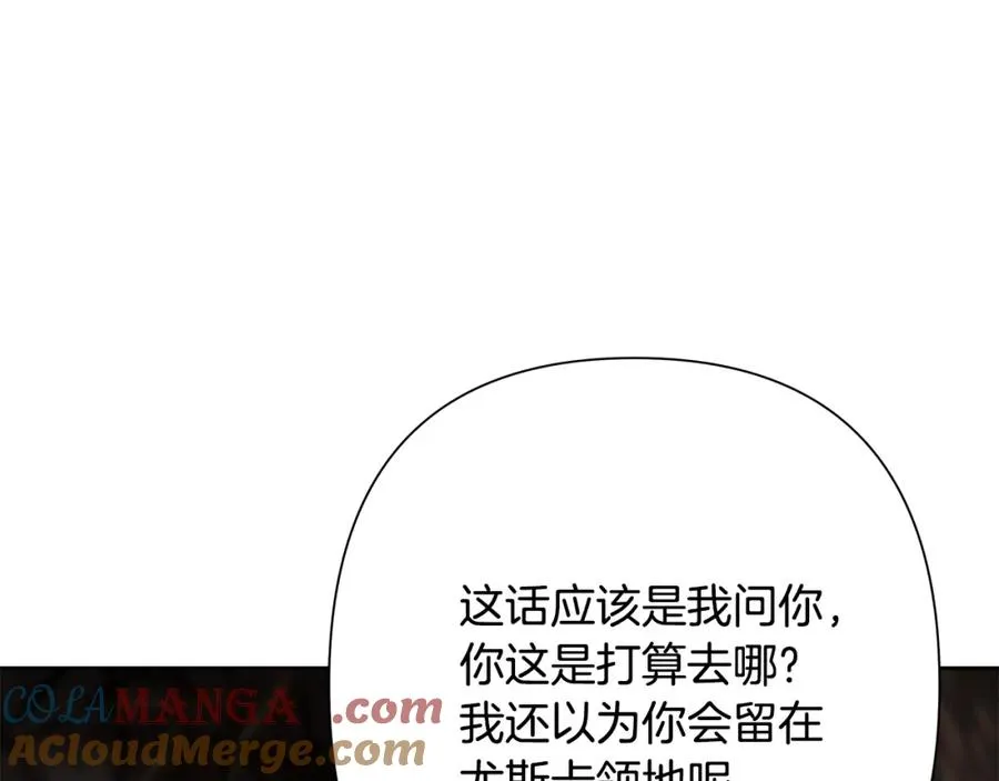 第90话 意外的同行者 第81页