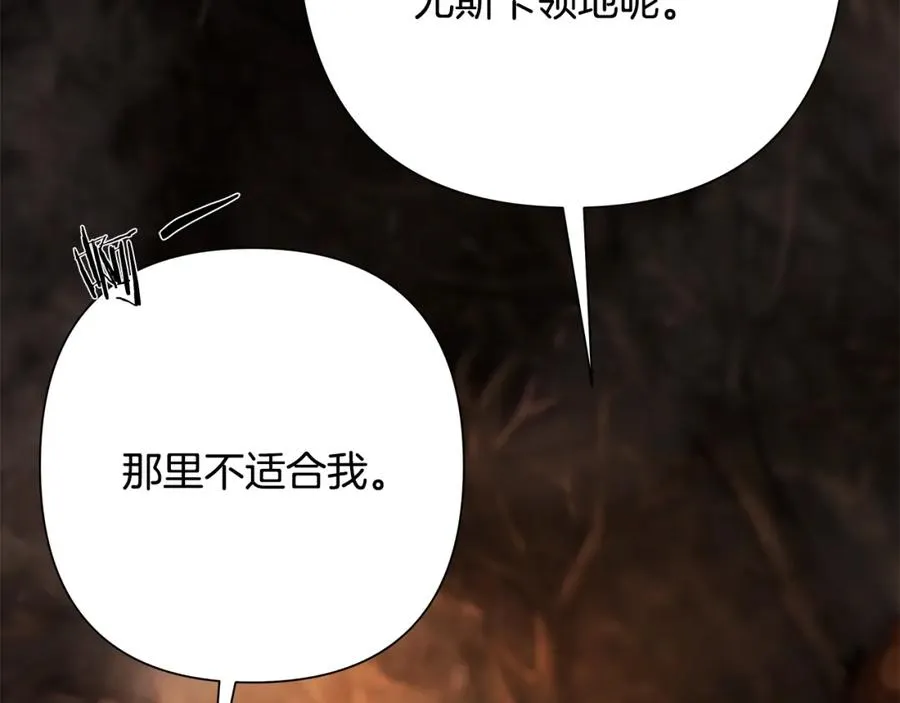 第90话 意外的同行者 第82页
