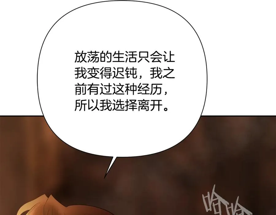 第90话 意外的同行者 第86页