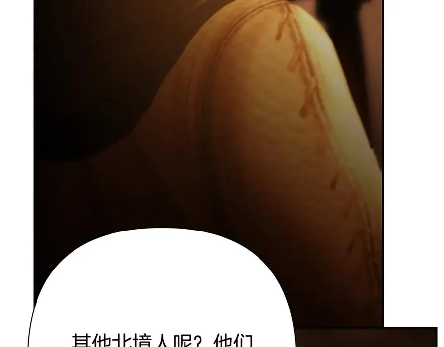 第90话 意外的同行者 第106页