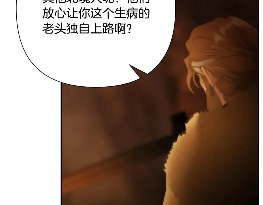 第90话 意外的同行者 第107页