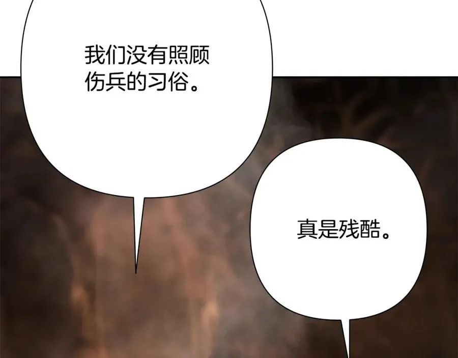 第90话 意外的同行者 第111页