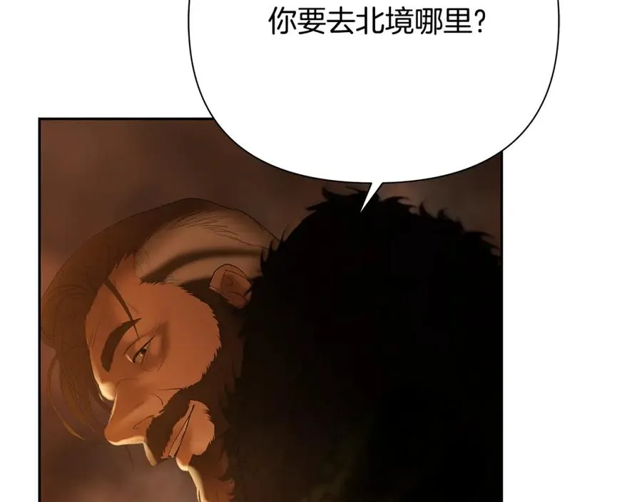第90话 意外的同行者 第115页