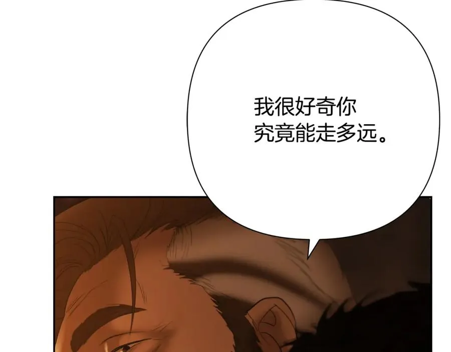 第90话 意外的同行者 第122页
