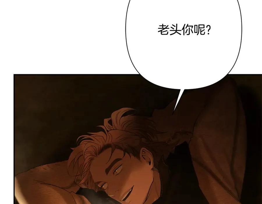 第90话 意外的同行者 第126页