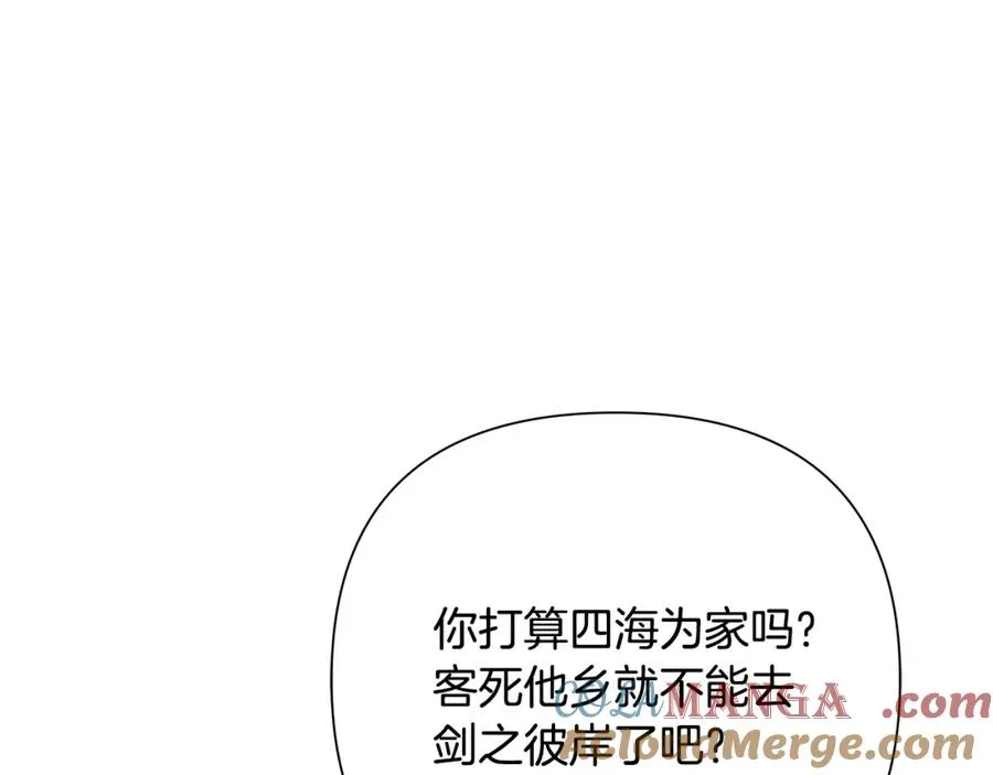 第90话 意外的同行者 第129页