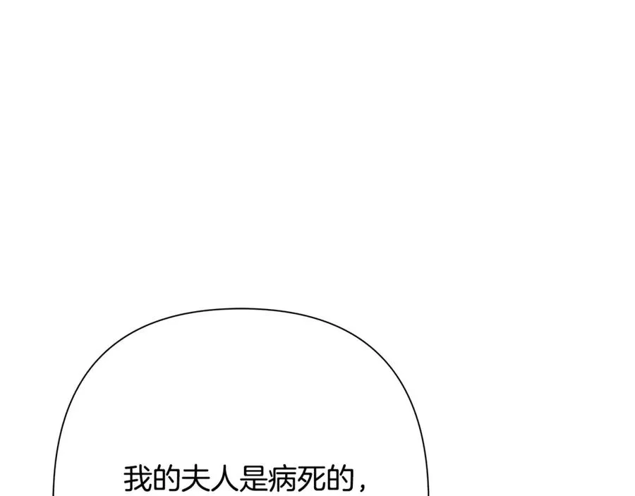 第90话 意外的同行者 第140页