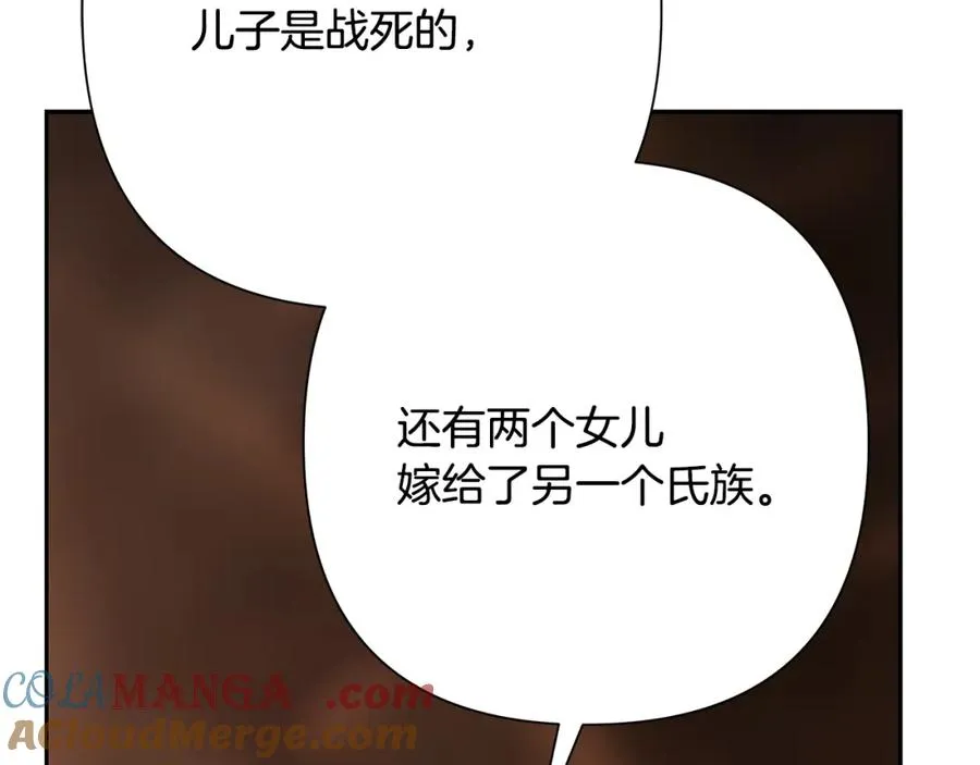 第90话 意外的同行者 第141页