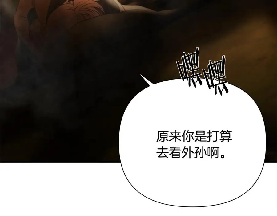 第90话 意外的同行者 第148页