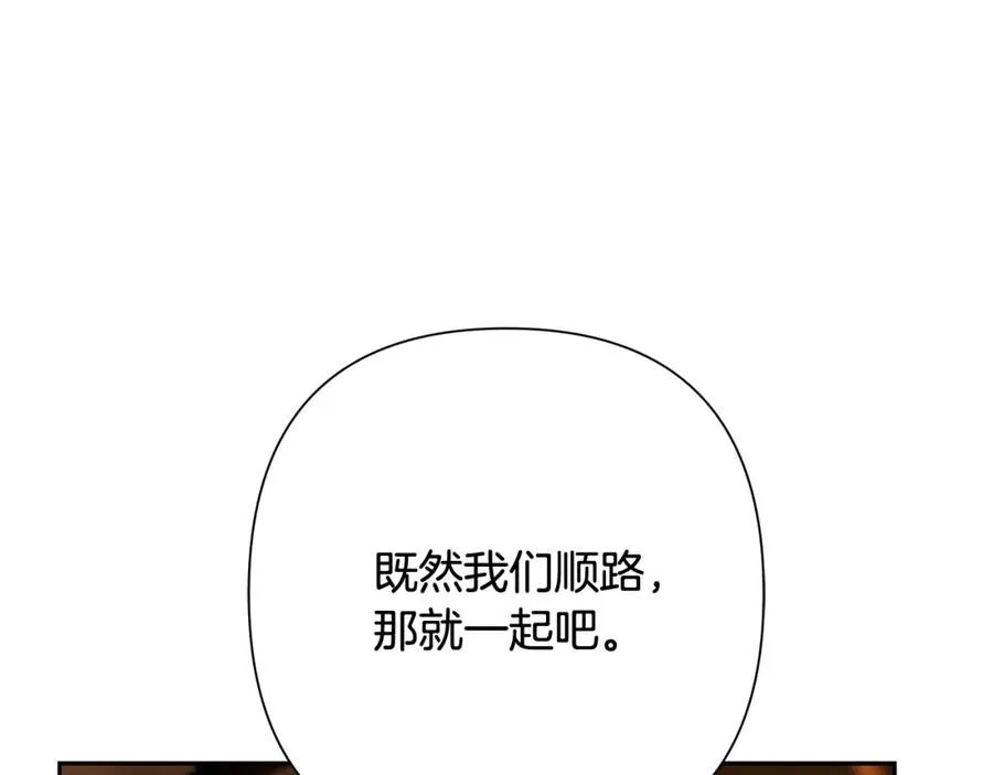 第90话 意外的同行者 第150页