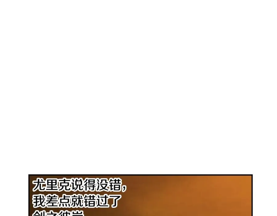 第90话 意外的同行者 第160页