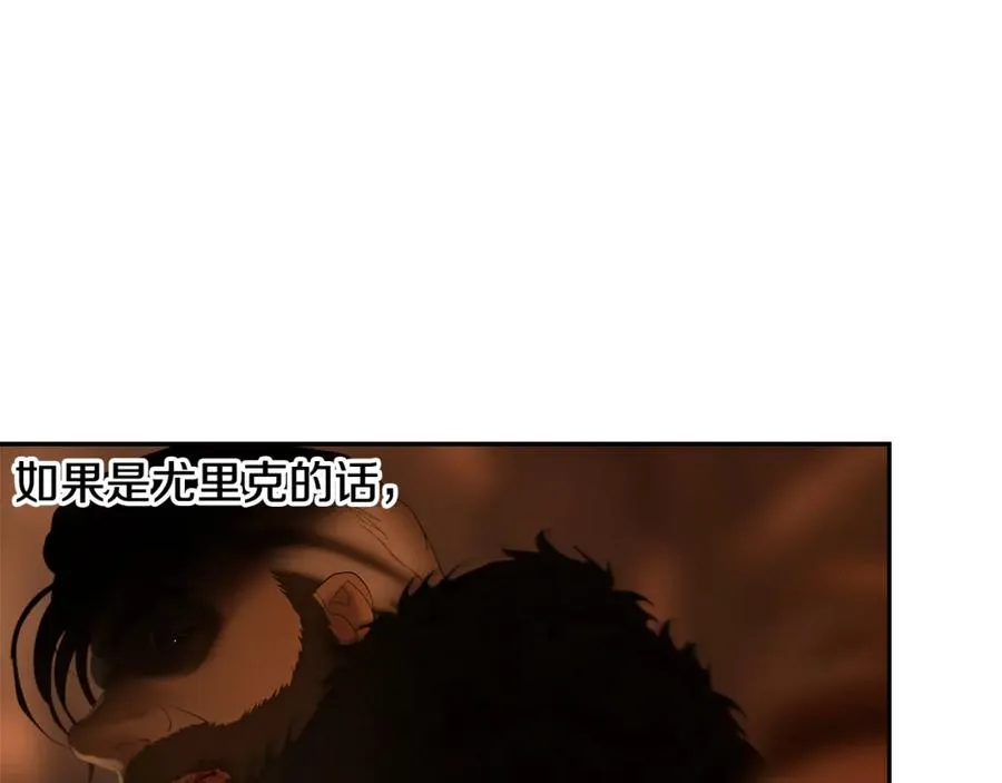 第90话 意外的同行者 第163页