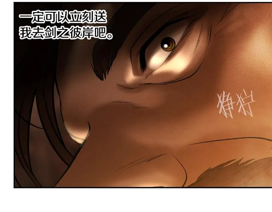 第90话 意外的同行者 第166页
