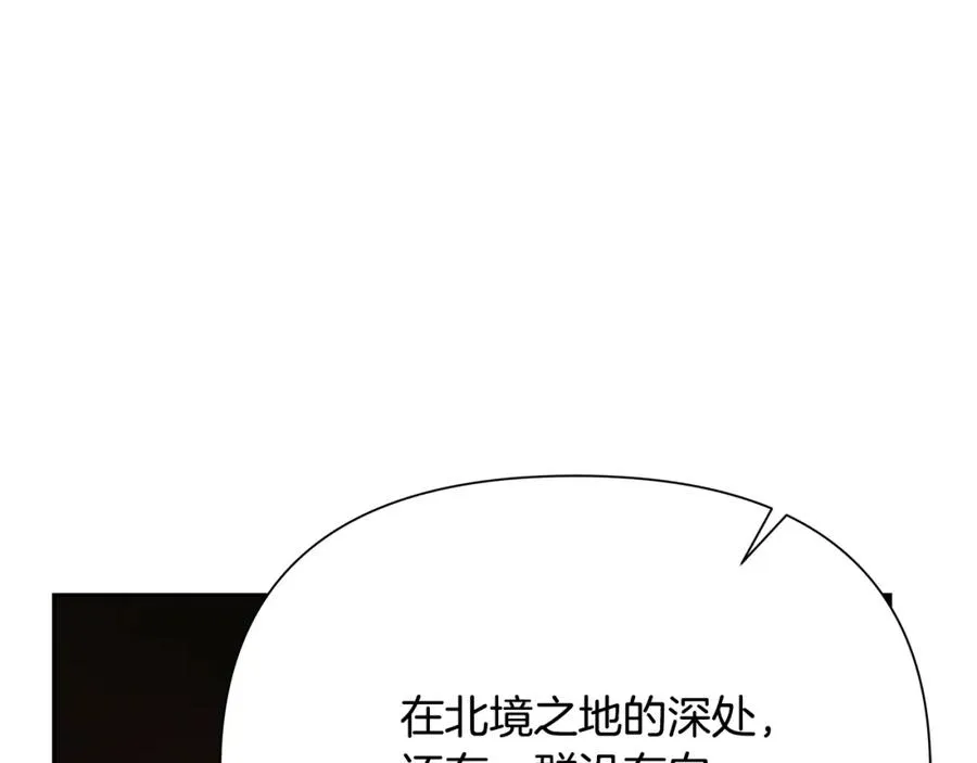 第90话 意外的同行者 第172页