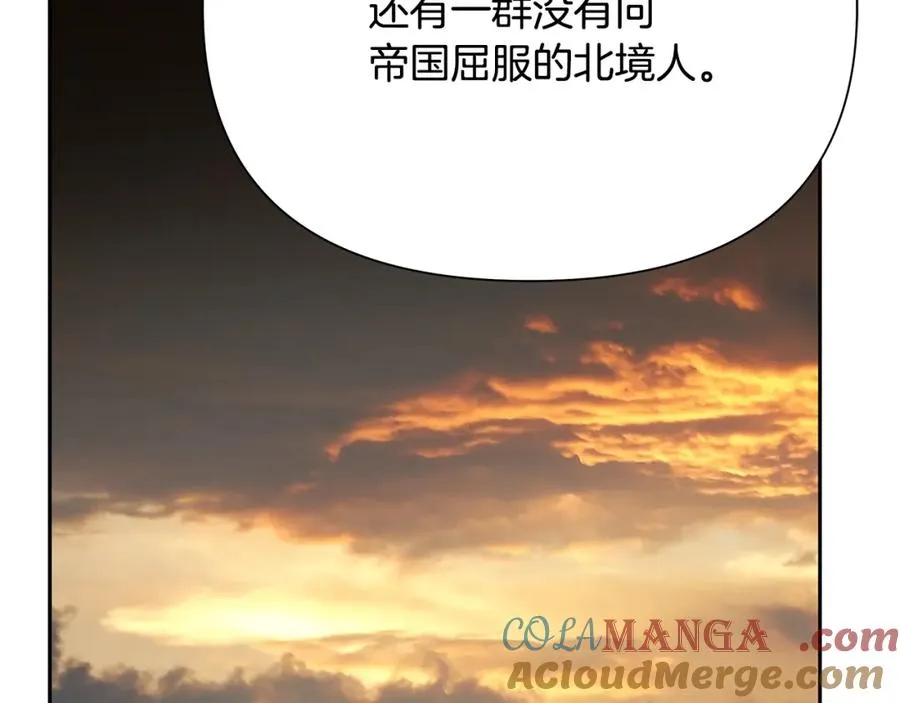 第90话 意外的同行者 第173页