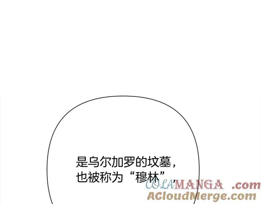 第90话 意外的同行者 第185页