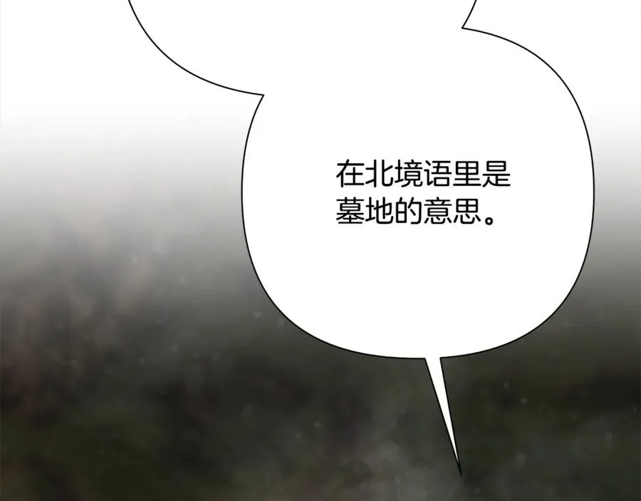 第90话 意外的同行者 第186页