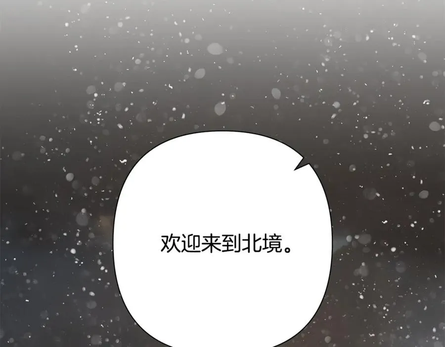 第90话 意外的同行者 第203页