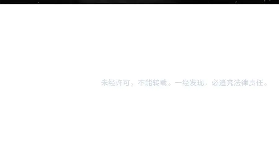 第90话 意外的同行者 第207页
