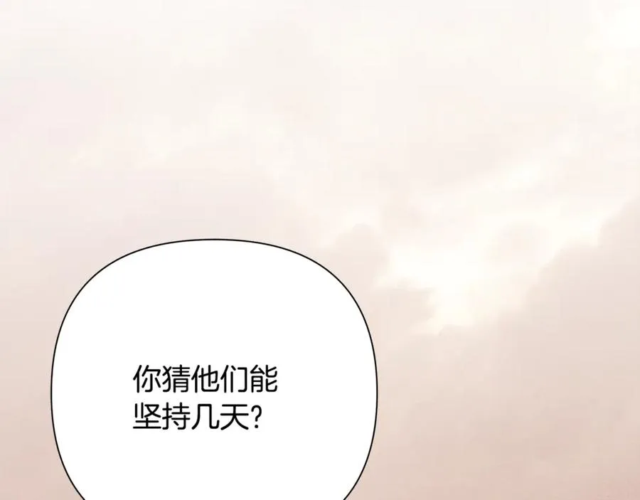 第91话 失去战争的战士 第2页