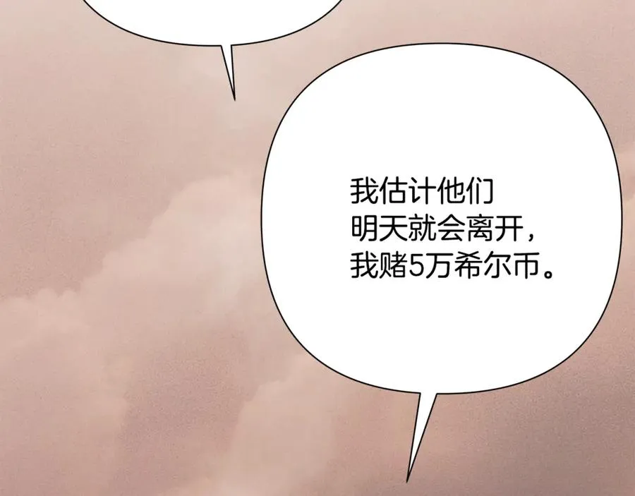 第91话 失去战争的战士 第3页